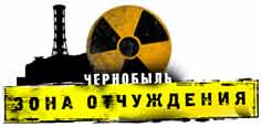 Сериал Чернобыль Зона Отчуждения